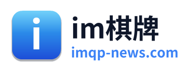 im棋牌 Logo